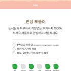 Serum Glow Tone-Up Sun Cushion - 12g