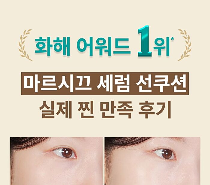 Serum Glow Tone-Up Sun Cushion - 12g