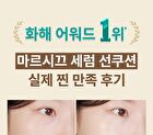 Serum Glow Tone-Up Sun Cushion - 12g