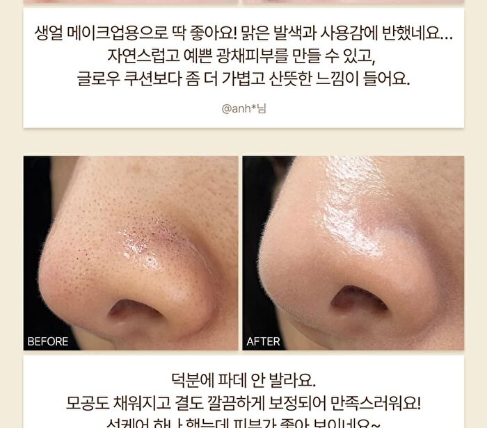 Serum Glow Tone-Up Sun Cushion - 12g