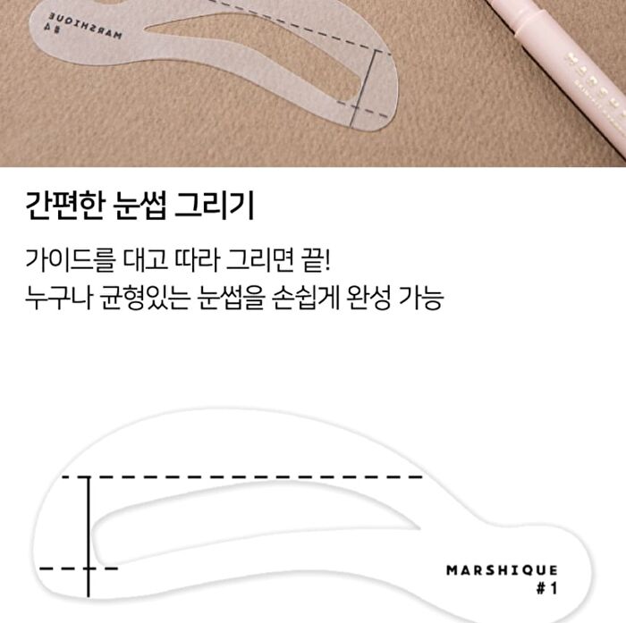 Marshique Eyebrow Pro Drawing Guide Set - 10 pcs