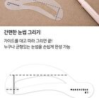 Marshique Eyebrow Pro Drawing Guide Set - 10 pcs