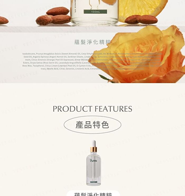 Scalp Purifying Essence Oil - 100ml