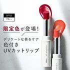 Lip Balm UV After-bath Red SPF 25 PA++ 02 - 1 pc