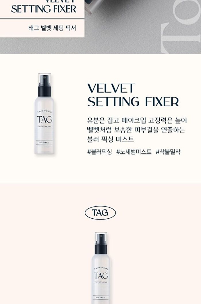 too cool for school TAG Velvet Setting Fixer - 100ml
