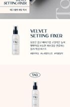 too cool for school TAG Velvet Setting Fixer - 100ml