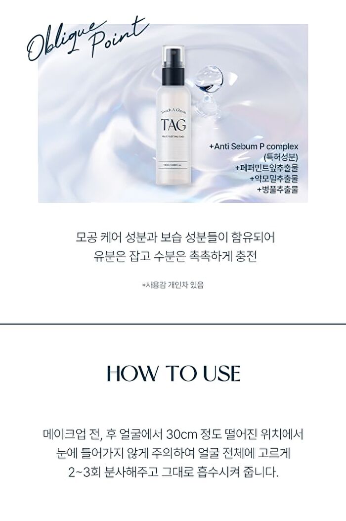 too cool for school TAG Velvet Setting Fixer - 100ml