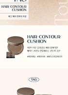 too cool for school TAG Hair Contour Cushion - 2 Colors - #01 Light Brown