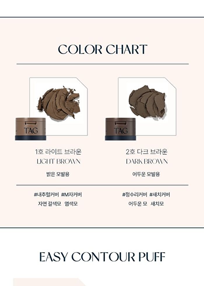too cool for school TAG Hair Contour Cushion - 2 Colors - #01 Light Brown