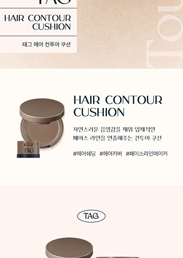 too cool for school TAG Hair Contour Cushion - 2 Colors - #02 Dark Brown