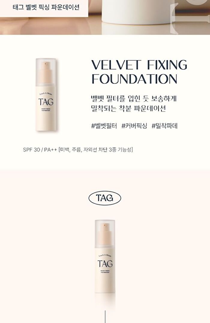 too cool for school TAG Velvet Fixing Foundation - 2 Colors - #02 Natural Beige