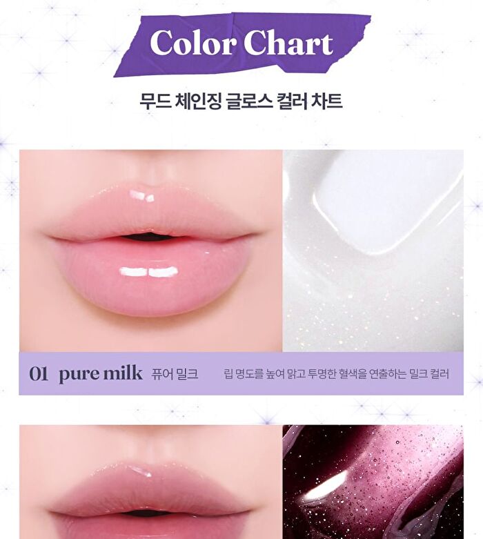 too cool for school TAG Mood Changing Gloss - 2 Colors - #01 Pure Milk