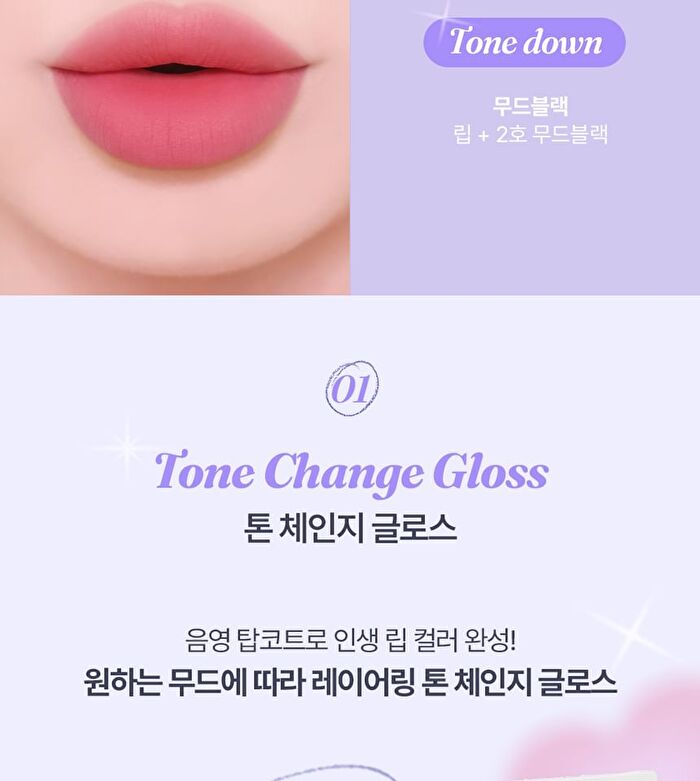 too cool for school TAG Mood Changing Gloss - 2 Colors - #01 Pure Milk