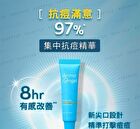 Acne Care Intensive Gel - 10ml