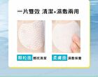 Acne Care BHA Pore Clear Pad - 65 pcs