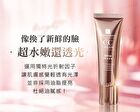 CC Cream SPF 50 PA+++ - 30ml