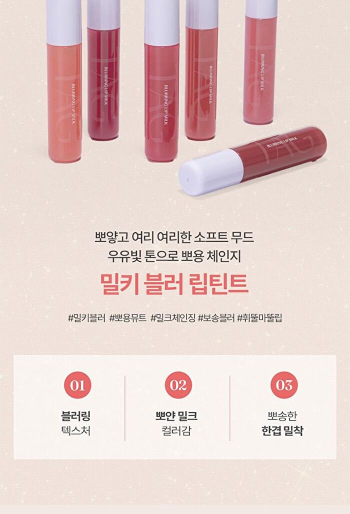 too cool for school TAG Blurring Lip Milk - 6 Colors - #03 Berry Chiffon