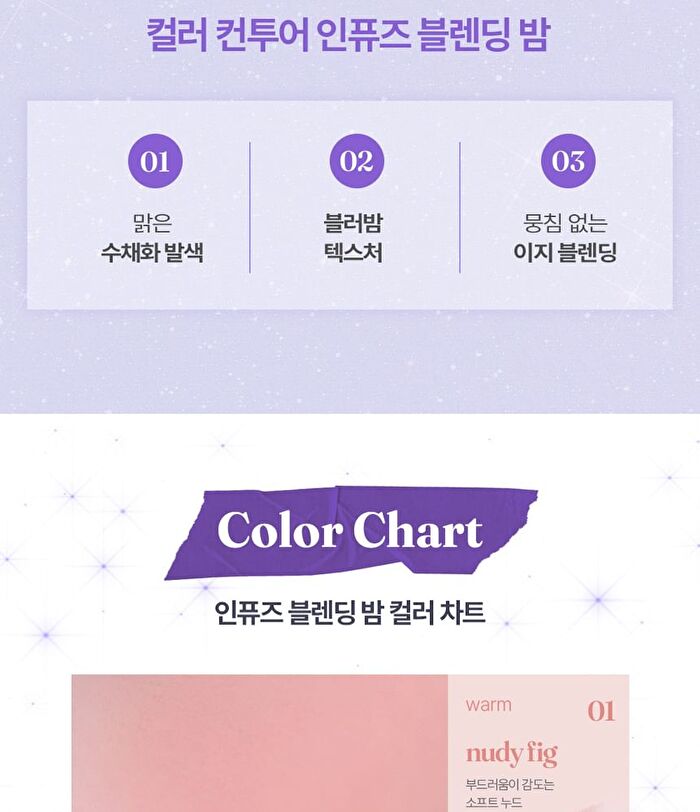 too cool for school TAG Infuse Blending Balm - 5 Colors - #03 Dear Muse