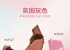 Colorrose Tinted Lip Balm - 3 Colors - CR626 Oolong Coffee - 2g