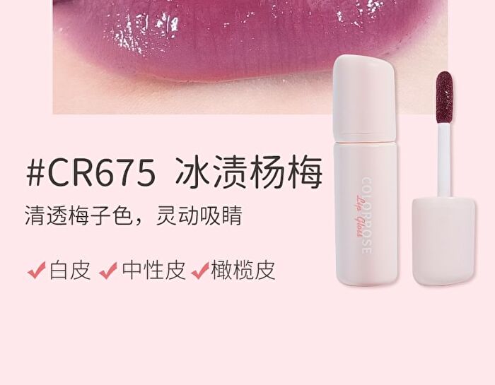 Colorrose Watery Pocket Lip Gloss - 6 Colors - CR674 Orange Brown - 1.8g