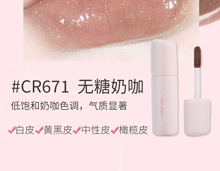 Colorrose Watery Pocket Lip Gloss - 6 Colors - CR675 Iced Bayberry - 1.8g