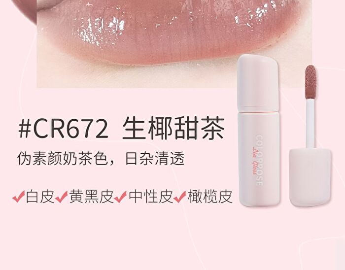 Colorrose Watery Pocket Lip Gloss - 6 Colors - CR675 Iced Bayberry - 1.8g