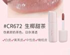 Colorrose Watery Pocket Lip Gloss - 6 Colors - CR675 Iced Bayberry - 1.8g