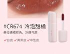 Colorrose Watery Pocket Lip Gloss - 6 Colors - CR675 Iced Bayberry - 1.8g