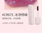 Colorrose Watery Pocket Lip Gloss - 6 Colors - CR675 Iced Bayberry - 1.8g