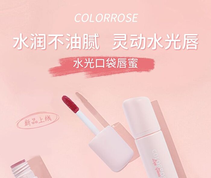 Colorrose Watery Pocket Lip Gloss - 6 Colors - CR675 Iced Bayberry - 1.8g
