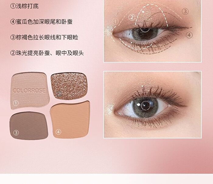 Four-Color Magic Pocket Eyeshadow Palette - 5 Types - CR752 Chestnut Brown - 6g