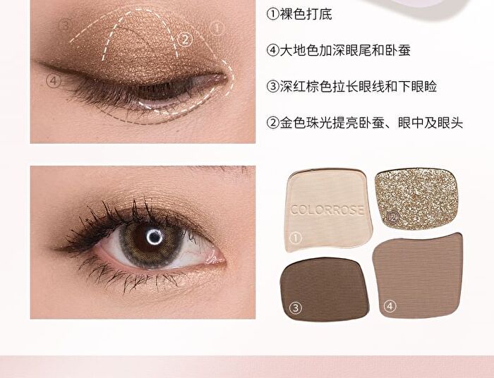 Four-Color Magic Pocket Eyeshadow Palette - 5 Types - CR752 Chestnut Brown - 6g