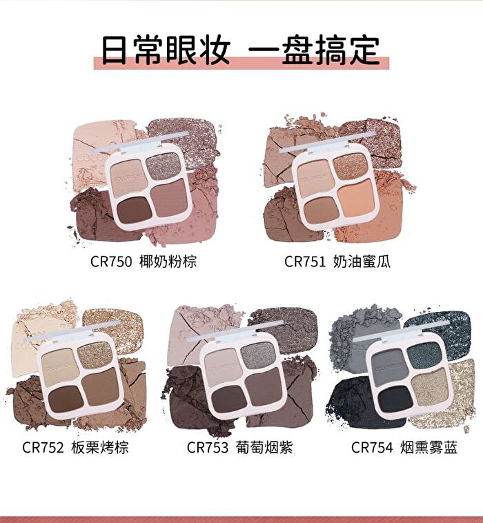 Four-Color Magic Pocket Eyeshadow Palette - 5 Types - CR752 Chestnut Brown - 6g