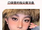 Four-Color Magic Pocket Eyeshadow Palette - 5 Types - CR752 Chestnut Brown - 6g
