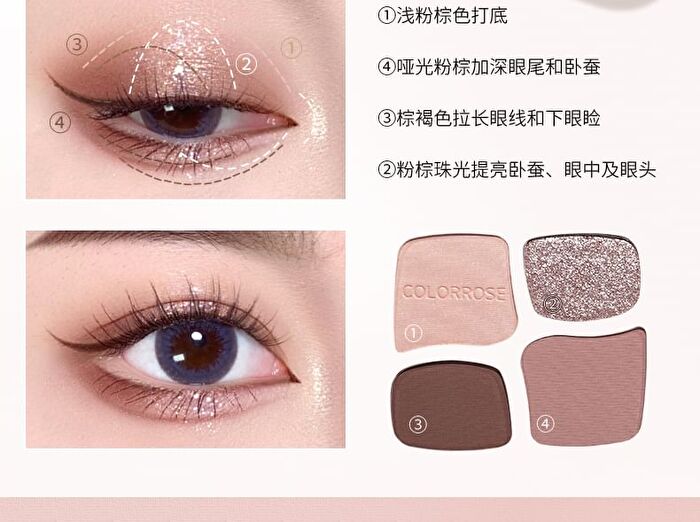 Four-Color Magic Pocket Eyeshadow Palette - 5 Types - CR752 Chestnut Brown - 6g