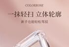 Colorrose Western Antique Highlight / Contour - 5 Colors - CR1018 Off-white - 3g