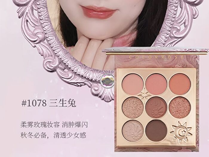 Colorrose Eternal Dream Series 8-Color Eyeshadow Palette - 3 Types - CR1076 Eternal Peacock - 6.8g