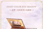 Colorrose Eternal Dream Series 8-Color Eyeshadow Palette - 3 Types - CR1076 Eternal Peacock - 6.8g