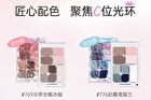Colorrose Water Ripple Series Comprehensive Makeup Palette - 2 Types - CR776 Cream Iris Blue - 10g