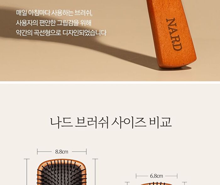 Nard Paddle Brush Medium - 1 pc