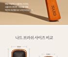 Nard Paddle Brush Medium - 1 pc