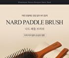 Nard Paddle Brush Medium - 1 pc