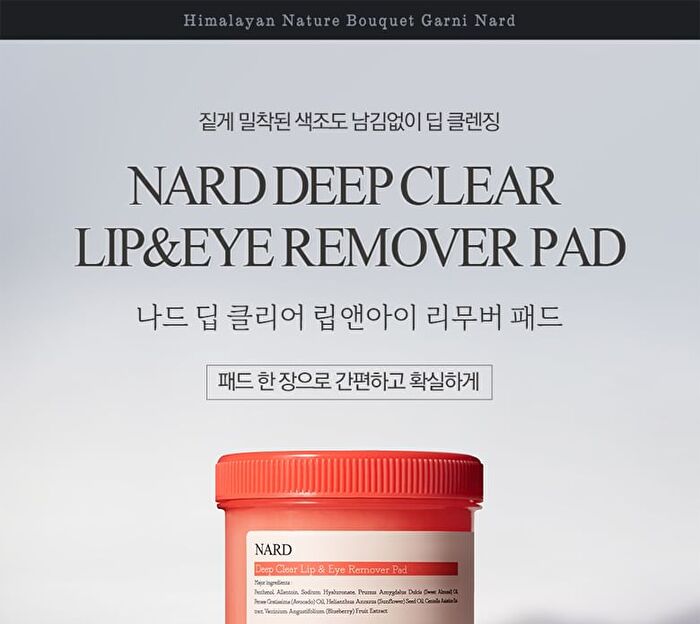 Nard Deep Clear Lip & Eye Remover Pad - 70 pads
