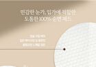 Nard Deep Clear Lip & Eye Remover Pad - 70 pads