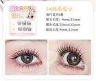 Glue-free False Eyelashes - 3 Types - #1 Korean Idol