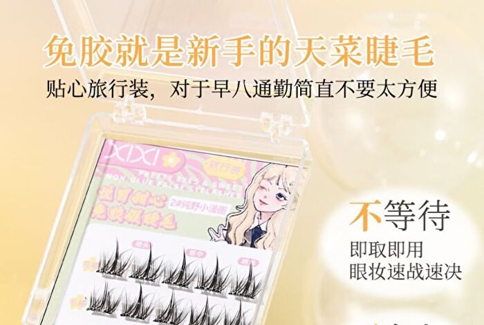 Glue-free False Eyelashes - 3 Types - #1 Korean Idol