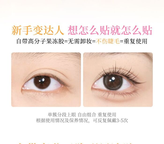 Glue-free False Eyelashes - 3 Types - #1 Korean Idol