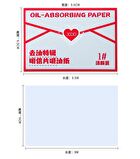Oil Removing Paper - 2 Colors - #1 Fresh Blue