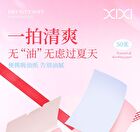 Oil Removing Paper - 2 Colors - #2 Soft Pink