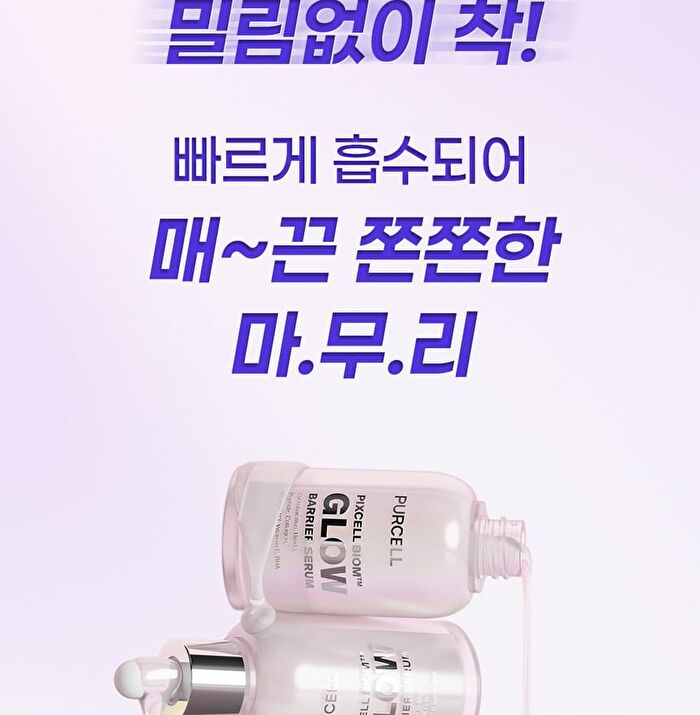 Purcell Pixcell Biom Glow Barrier Serum - 50ml
